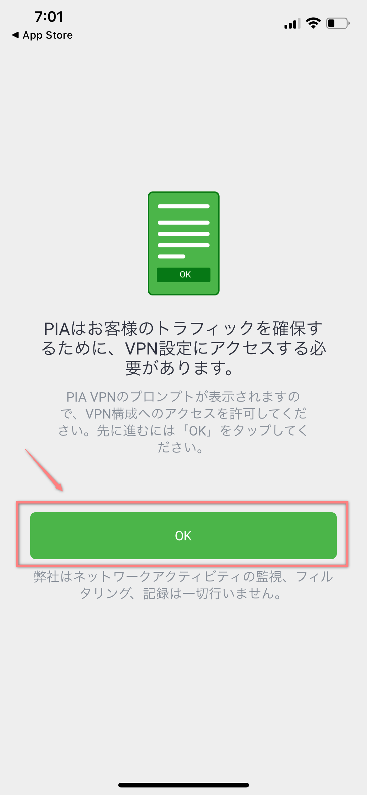 【低価格VPN】PIA(Private Internet Access)の購入・登録方法と使い方を徹底解説 | VPNマガジン