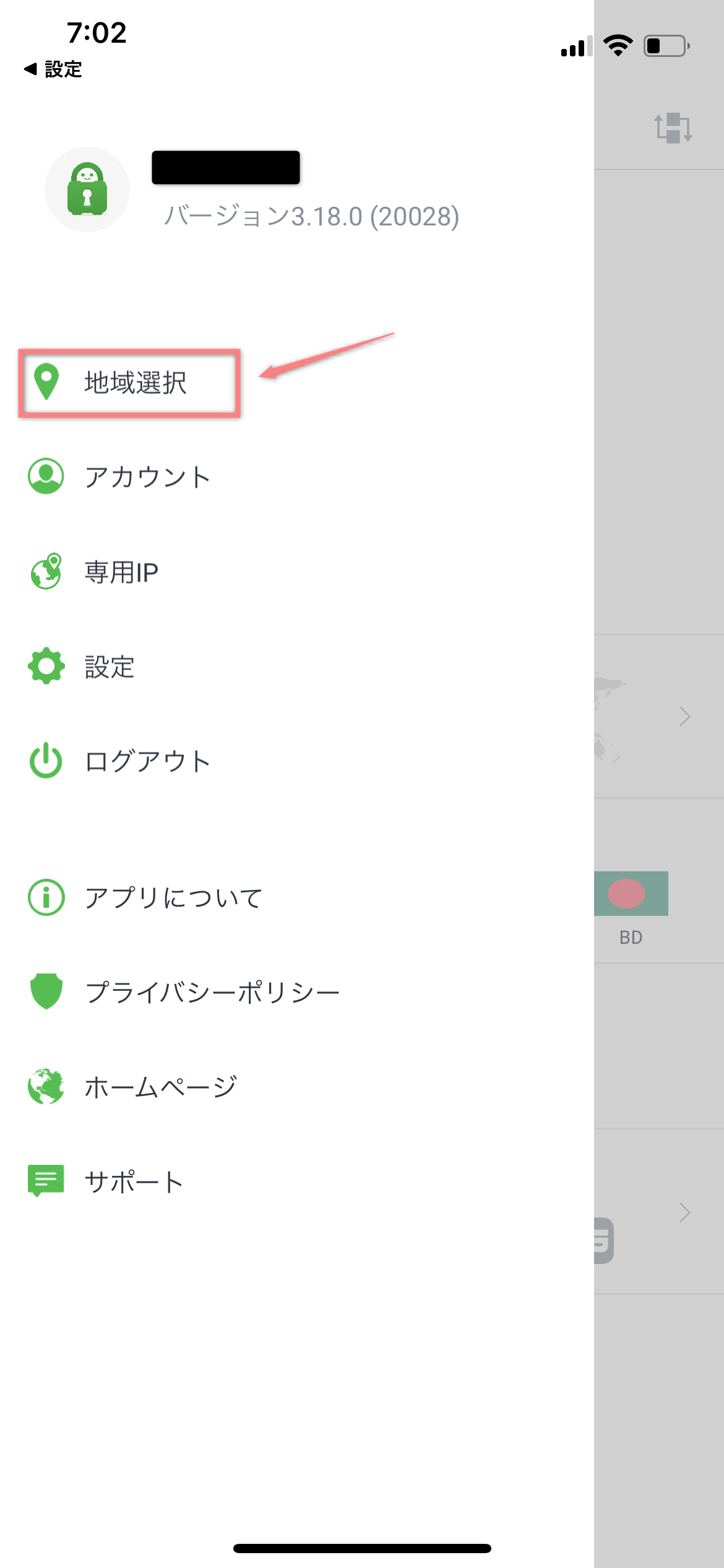 【低価格VPN】PIA(Private Access)の購入・登録方法と使い方を徹底解説 VPNマガジン